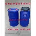 100升塑料桶100L塑料桶100公斤吹塑桶系列